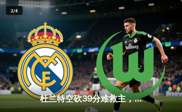 杜兰特空砍39分难救主，勇士主场加时险胜太阳，库里关键三分锁定胜局 - 2